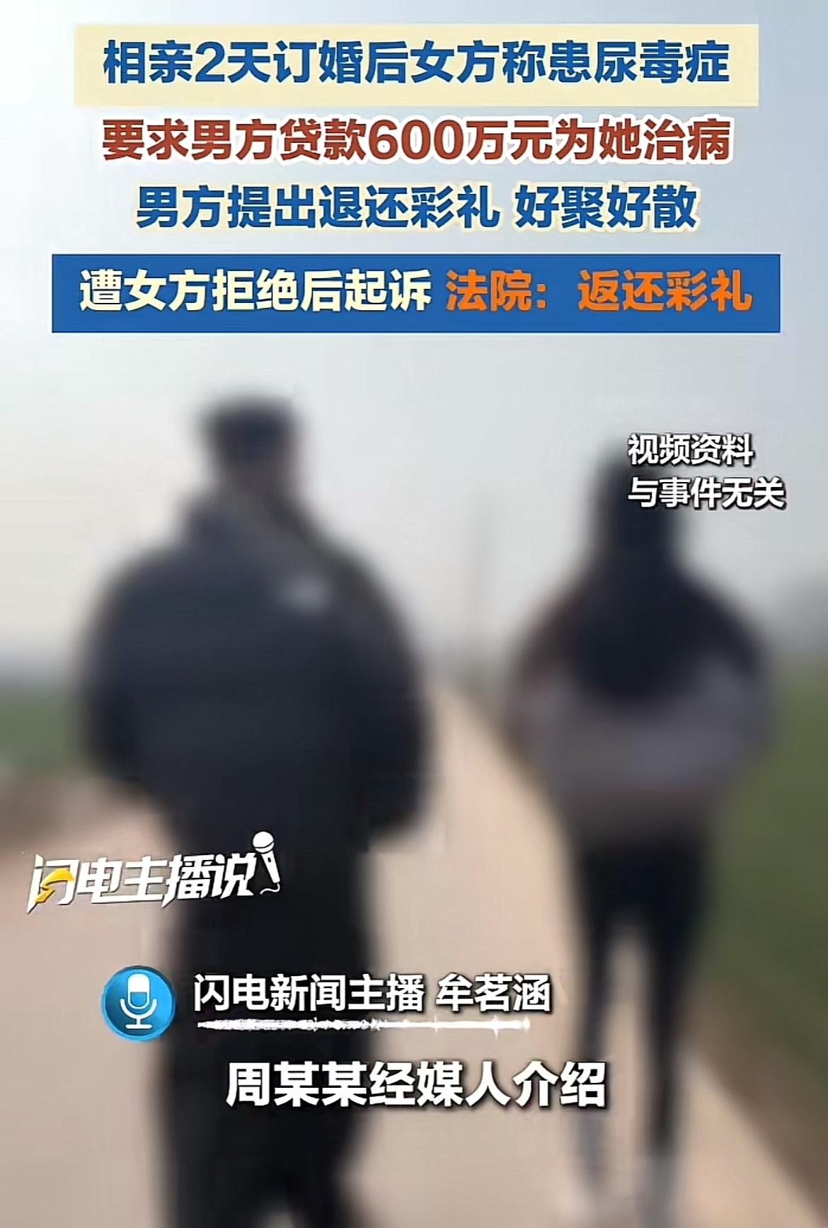 最近看到个奇葩的相亲订婚事儿。河南太康一女子和相亲男认识两天就订婚，男方给了23