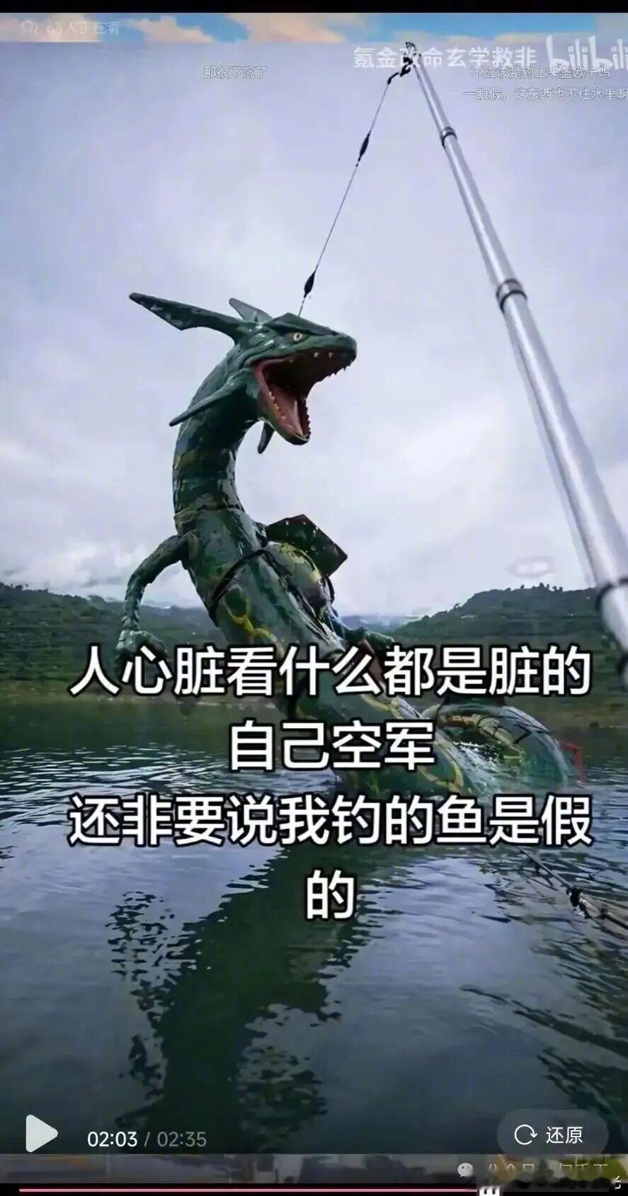哥您误会了，我是说您钓的这个不是鱼，是钓了一条龙，太牛了！