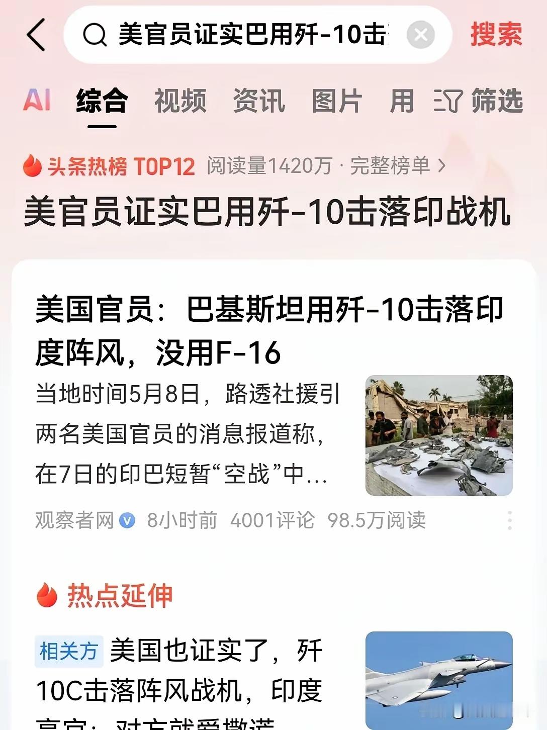 印度这次把