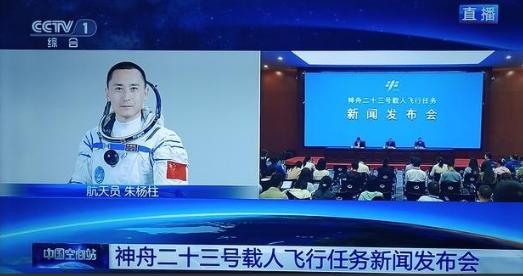 神舟二十三号三名航天员中，哪一位将驻留空间站一年？答案来了，5月23日上午的的神