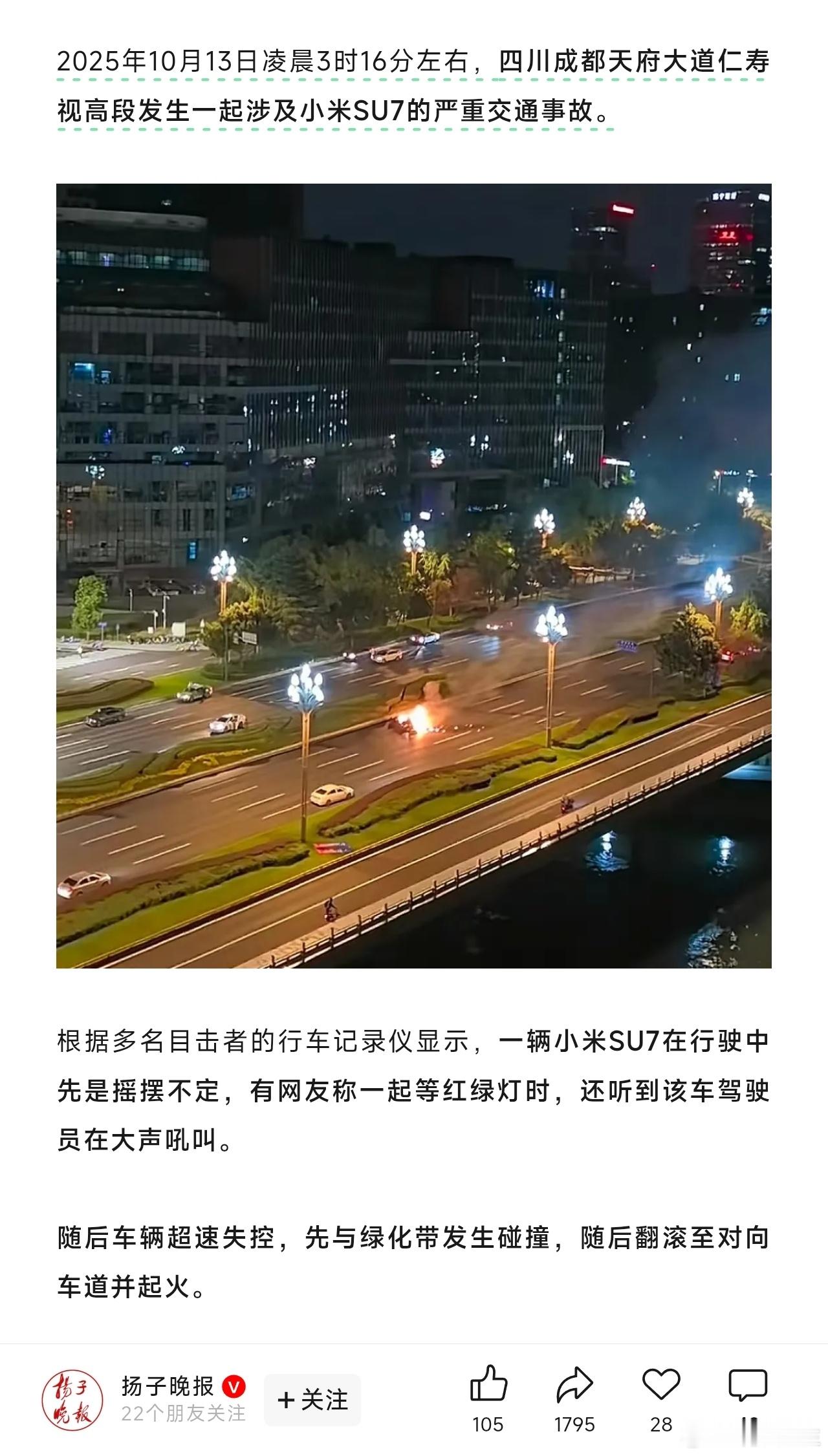 成都天府大道小米自燃真相不明朗的事情等官方结论，是个人就能明白的道理，但现在网上