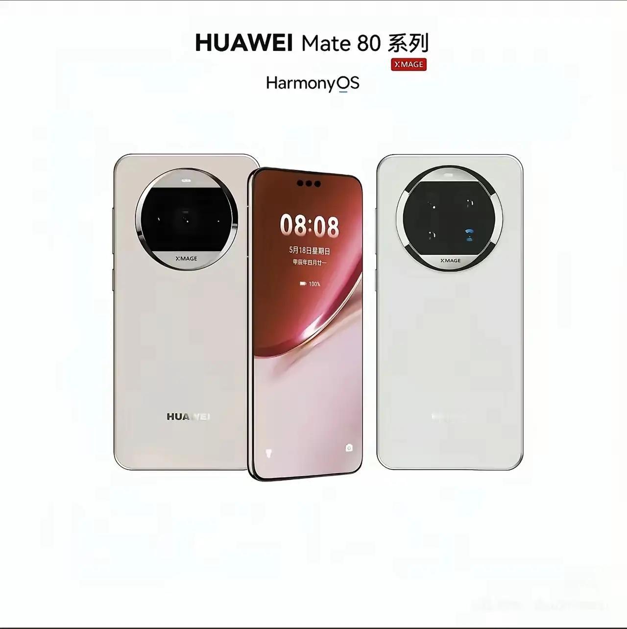 今年mate80是不是还是走mate70的路线？今年mate80是不是还是