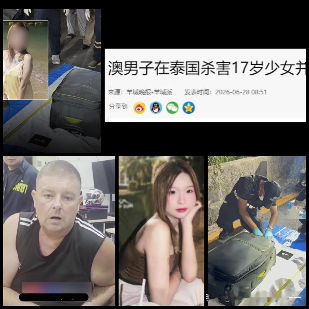 500泰铢（一百元）就要了花季少女的命？？芭提雅行李箱藏尸案一、人物1.