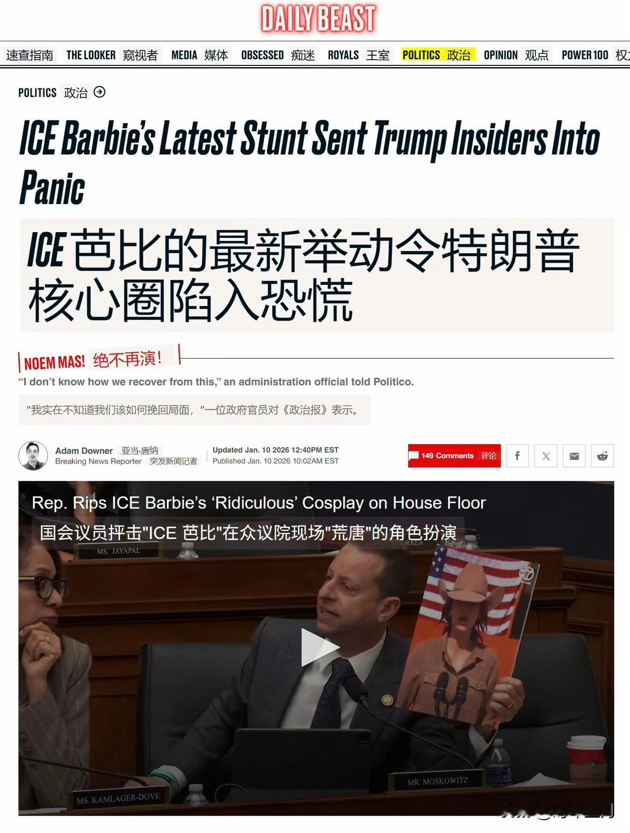 🔻据《每日野兽》报道，美国国土安全部（DHS）负责人克里斯蒂·诺姆对遭杀害的