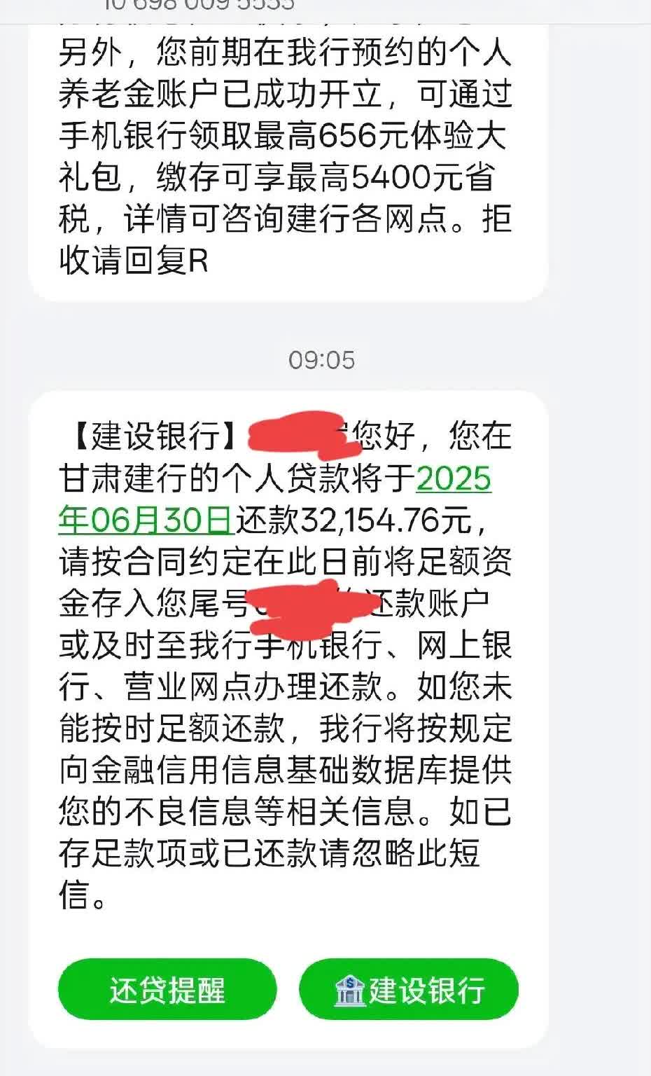 我在西北甘肃居住，一个月6000元的工资，可我不仅没有一分的存款，而且还负贷着，