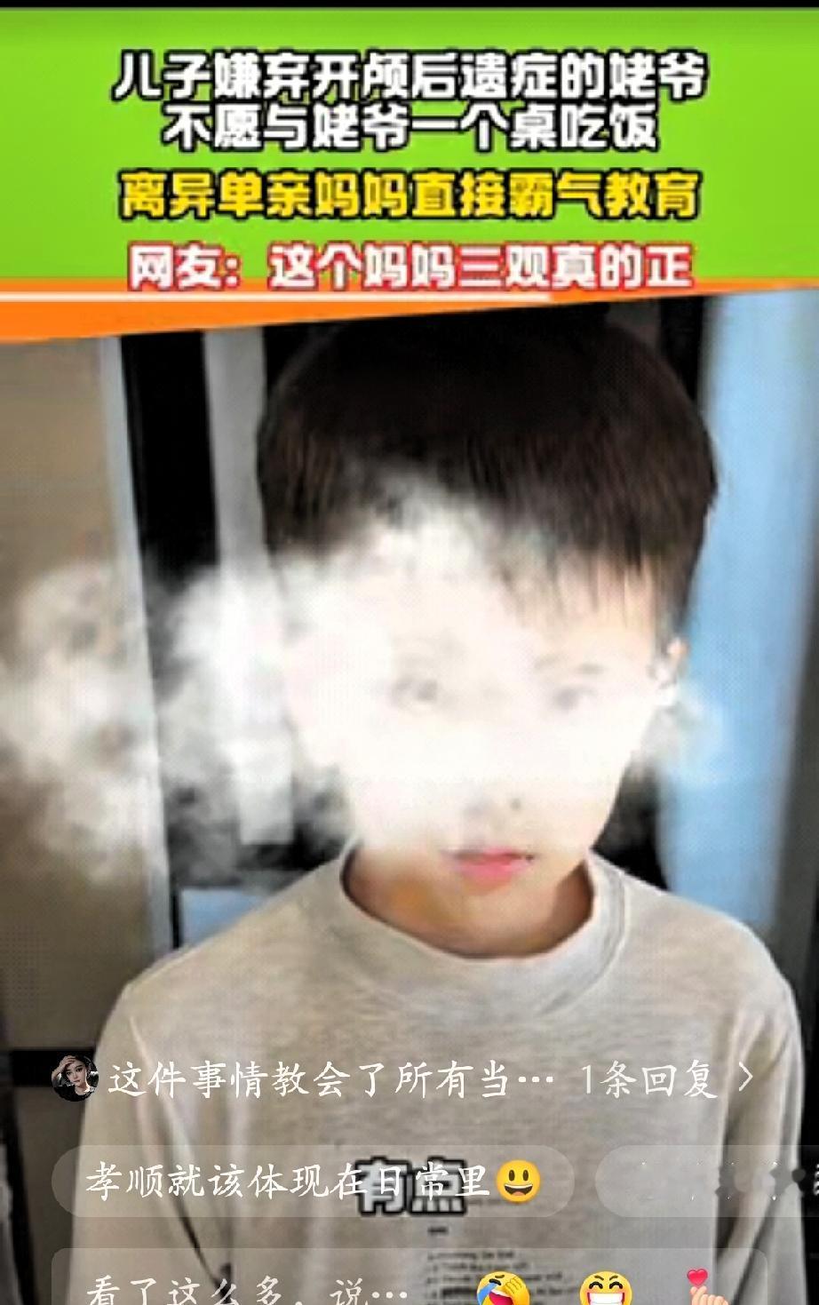 黑龙江，一小男孩在饭桌上因嫌弃姥爷，不想与其同桌吃饭。结果，单亲妈妈当场暴怒领起