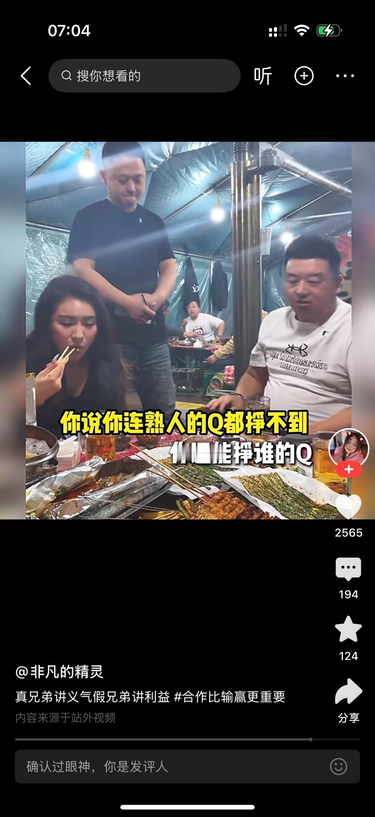 男子大喊，老同学，买单。老板过来了，总共860，你给个成本价460。男子说，这么