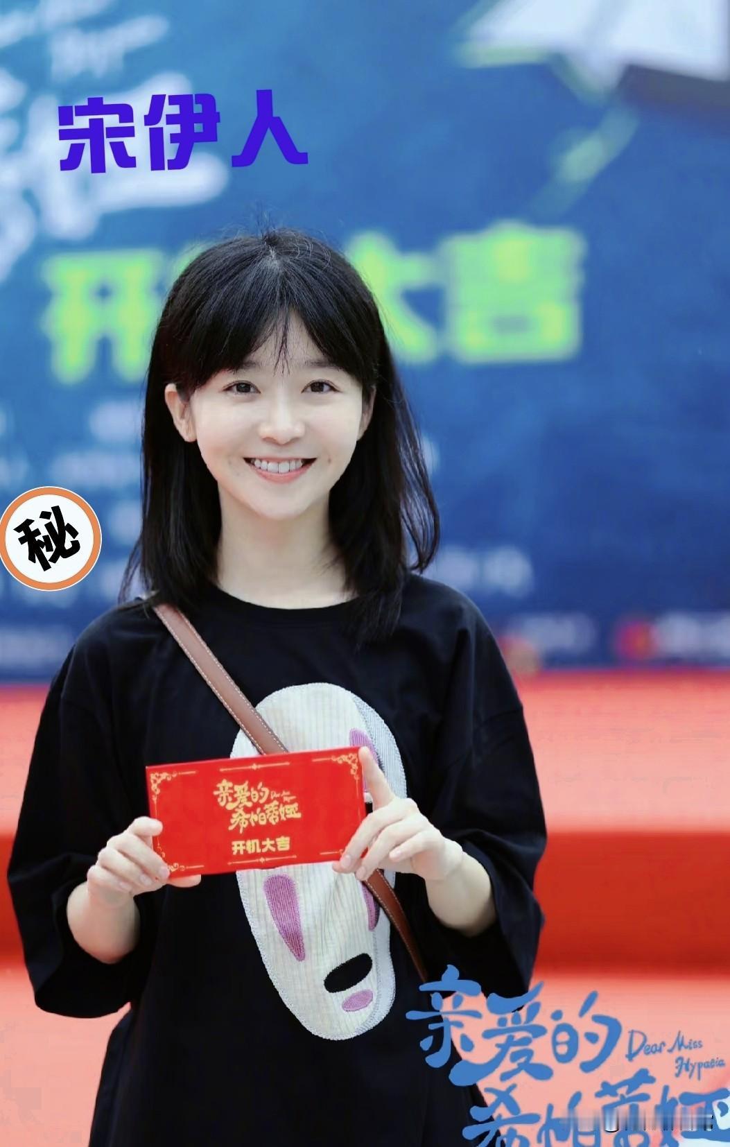 宋伊人新剧查无此人？不是塌房快，是压根没立住“让人记住”的根！刷到