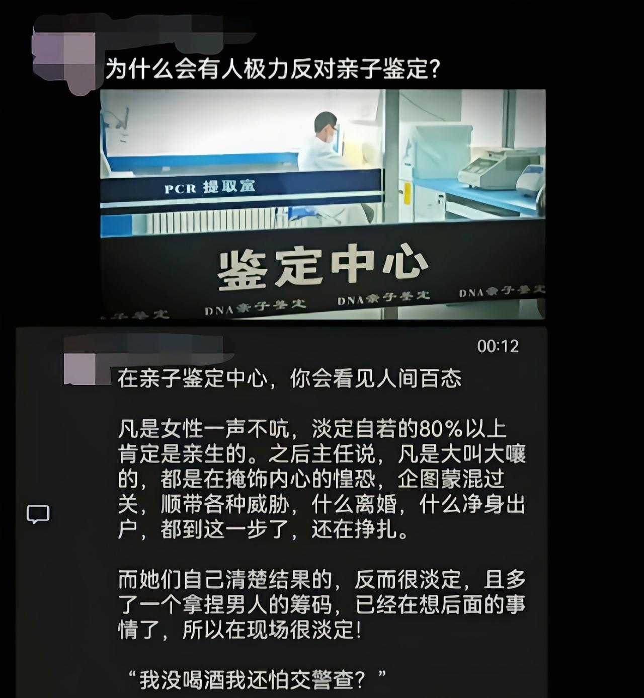 能做亲子鉴定的怕是已经知道知道答案了[吃瓜]