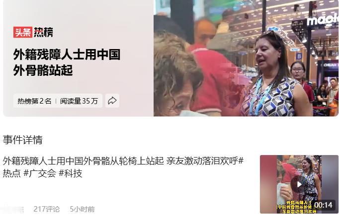 救命！广交会的“中国黑科技”这次直接鲨疯了😂原来中国外骨骼已经牛到这个地