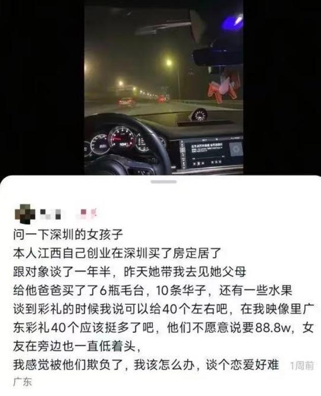 “88.8万彩礼把婚事谈崩了！”江西小伙在深圳创业买房，与广东女友谈婚论嫁时，女