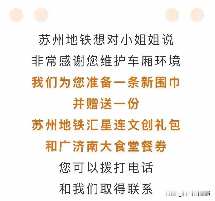 没想到“用围巾擦地”还有后续！如今，该名女子已经找到，她姓顾，人还在苏州上班