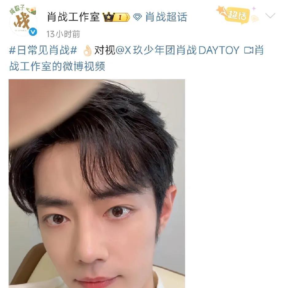 肖战工作室今天连发两条，是有什么好事要发生了么？蹲一个好消息，特大好消息！蹲蹲