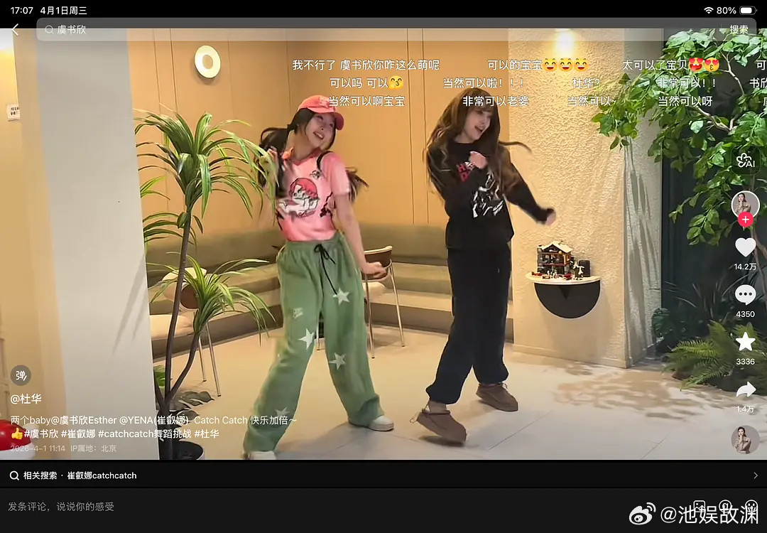 虞书欣的人缘真的很差吗