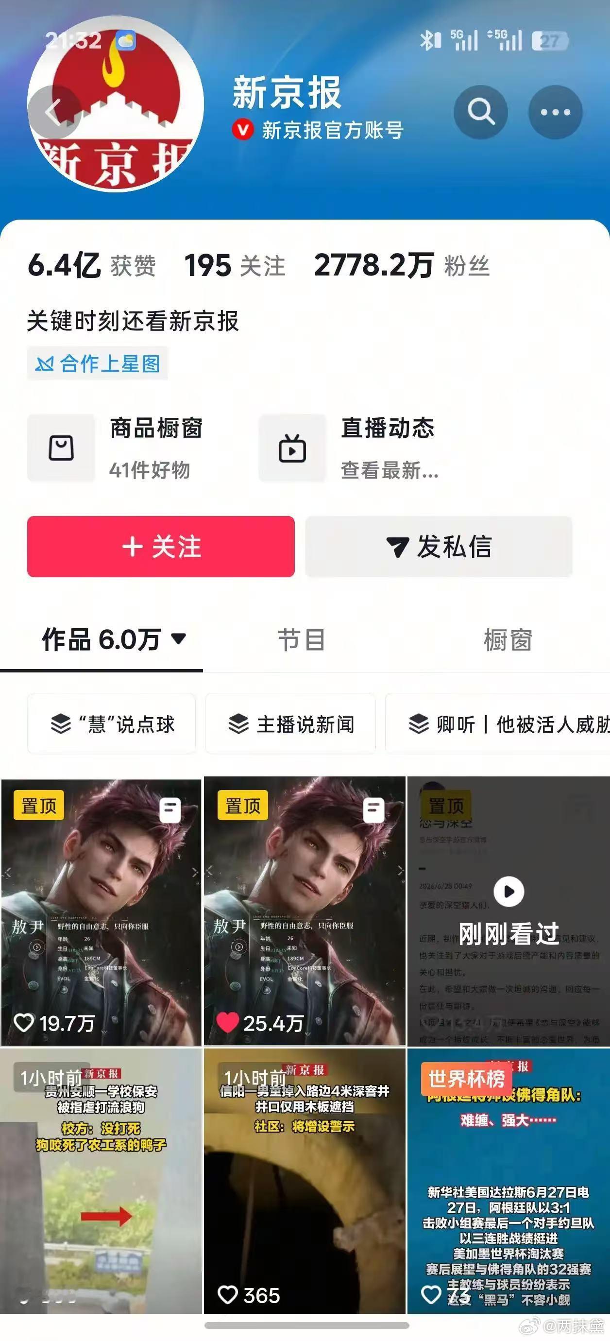 这有点恐怖了，官媒竟然为了一个游戏小改动直接下场点艹
