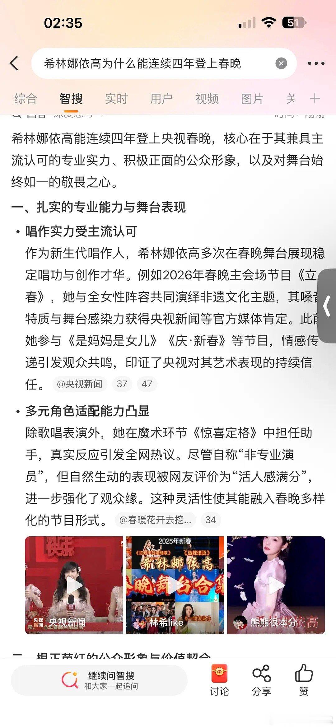 希林娜依高为啥能4年连登春晚，这是什么水平？