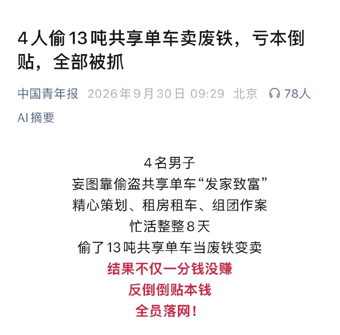笑死我了​