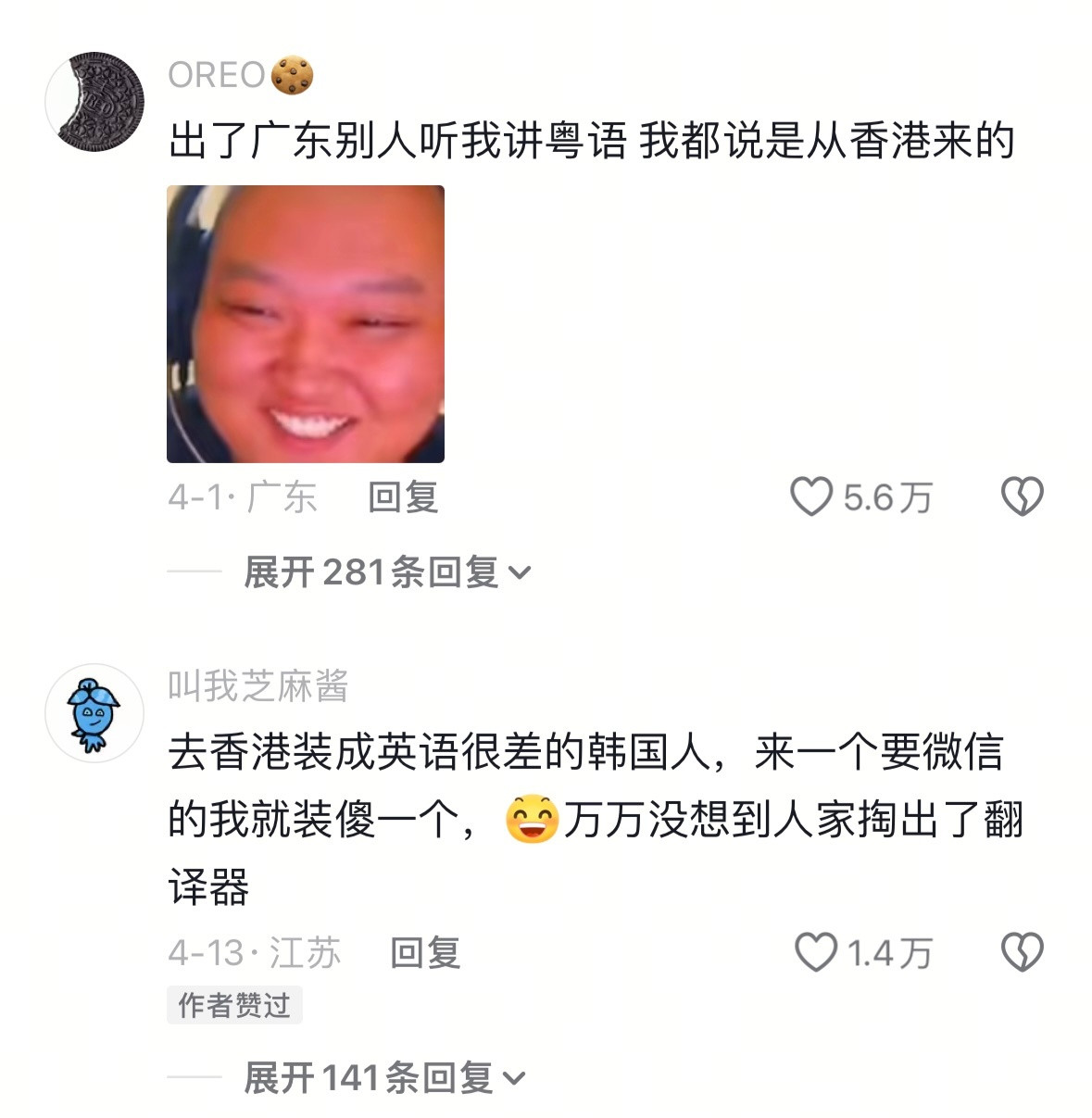 旅行出门在外身份是自己给的