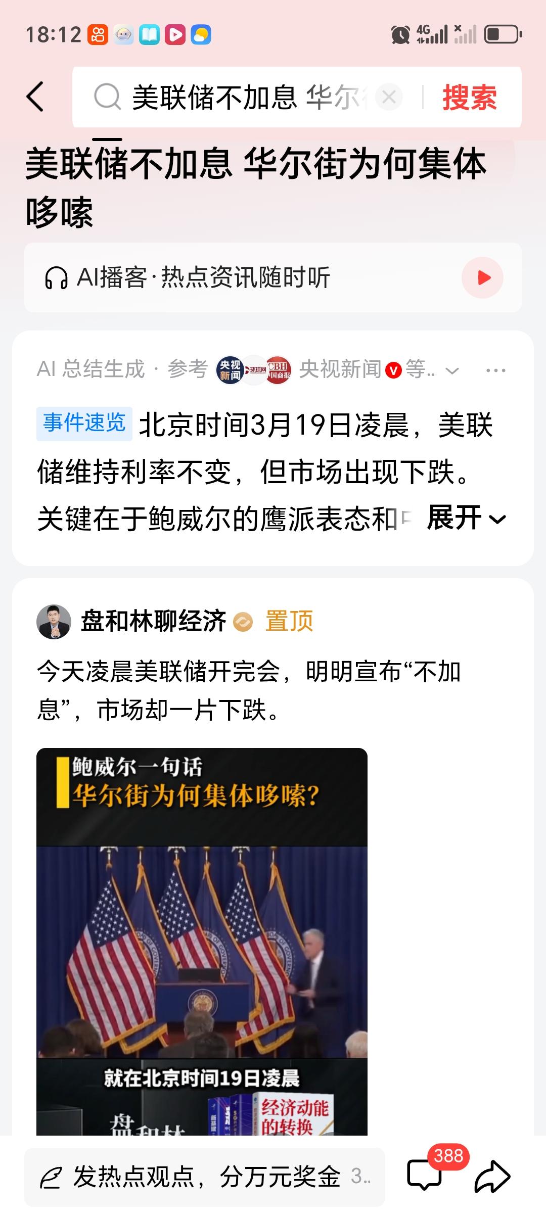 美联储不加息华尔街为何集体哆嗦美联储不加息，华尔街集体哆嗦，背后门道可不少。