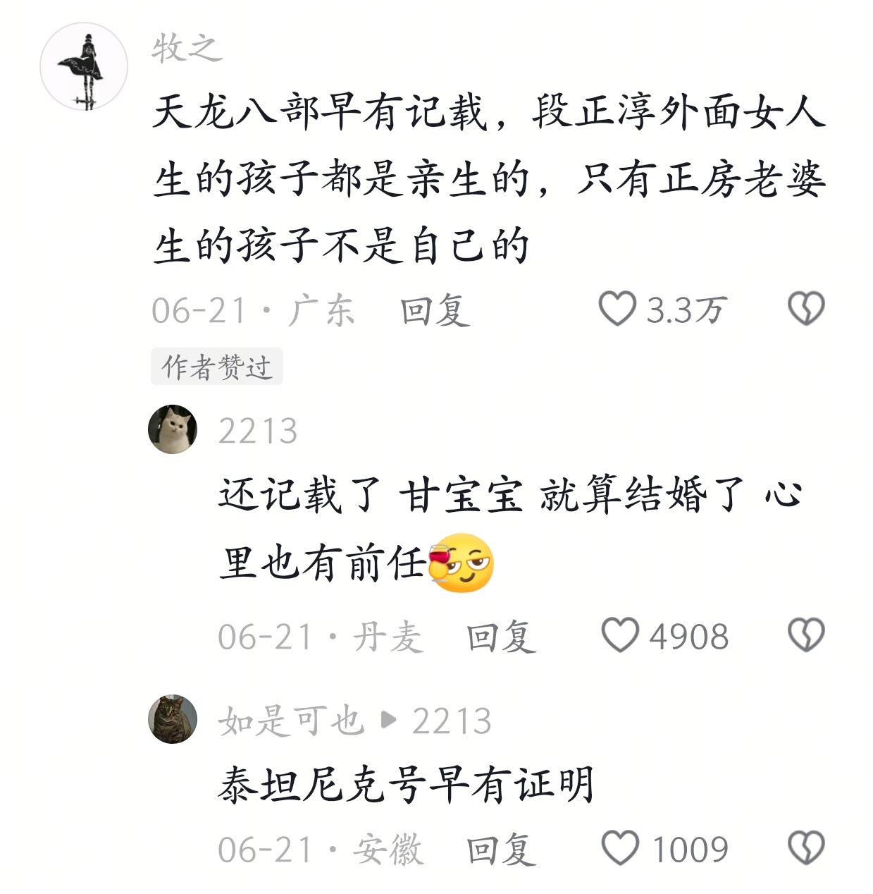 小三亲生率大于原配，何尝不是一种悲哀