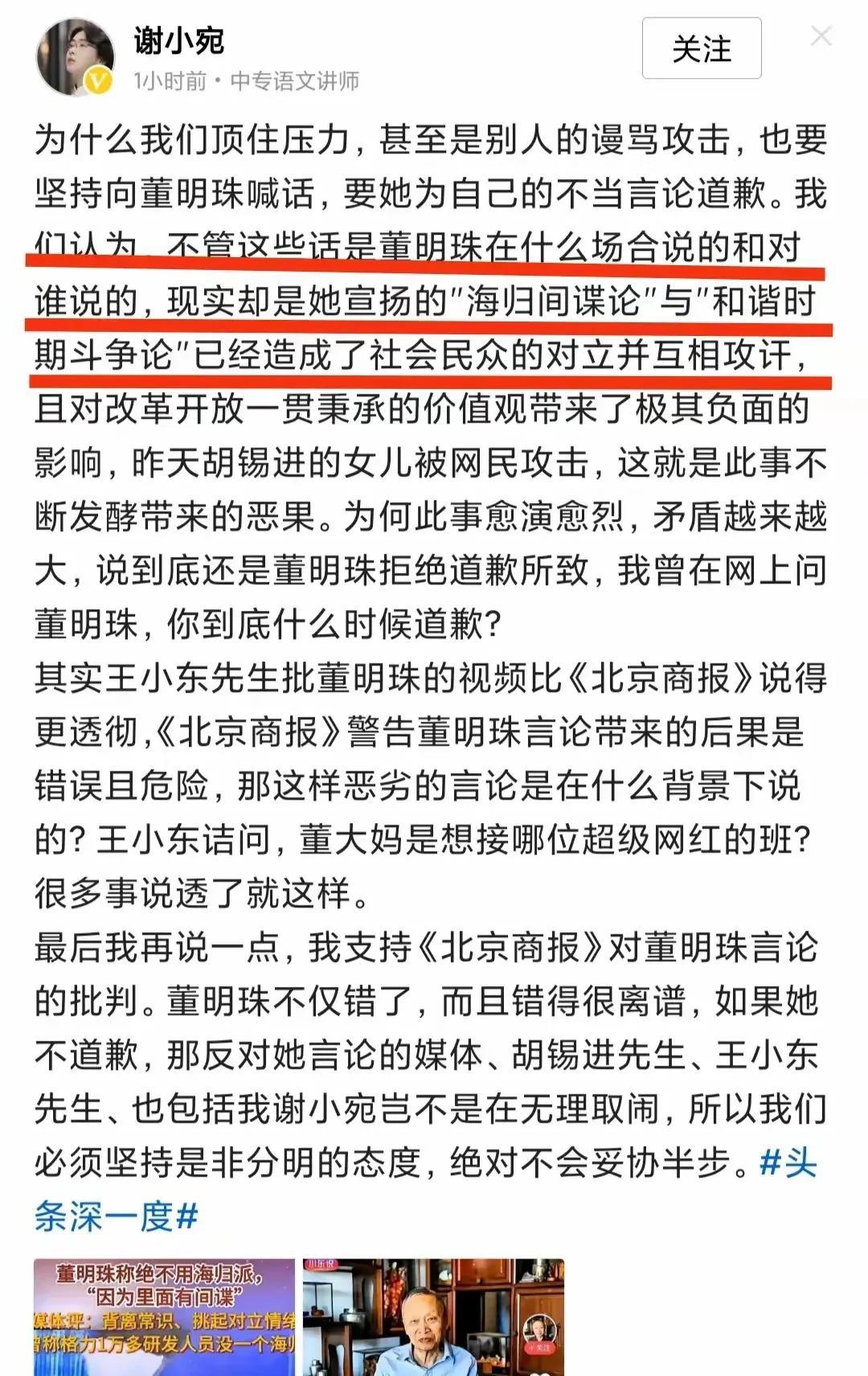 网友总结国内舆论场上的铁律，一针见血！铁律：每当社会热点出现后，