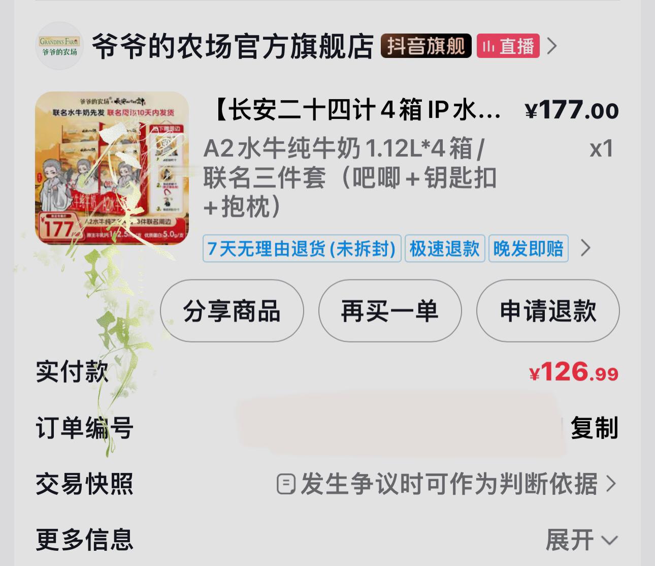 还是买一下吧，牛奶给我妈喝好了