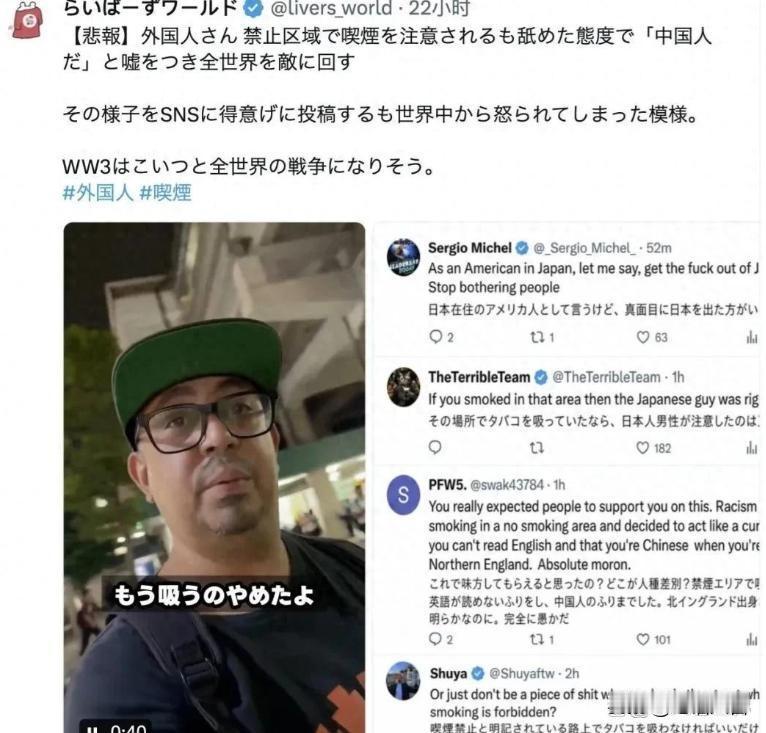 外国博主日本禁烟区抽烟，闯祸竟谎称自己是中国人一名英国博主在日本禁烟区吸烟