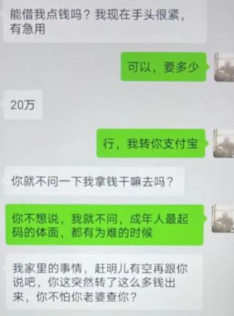 朋友开口借钱，一上来就要20万。本以为对方会犹豫推脱，结果二话不说直接答应