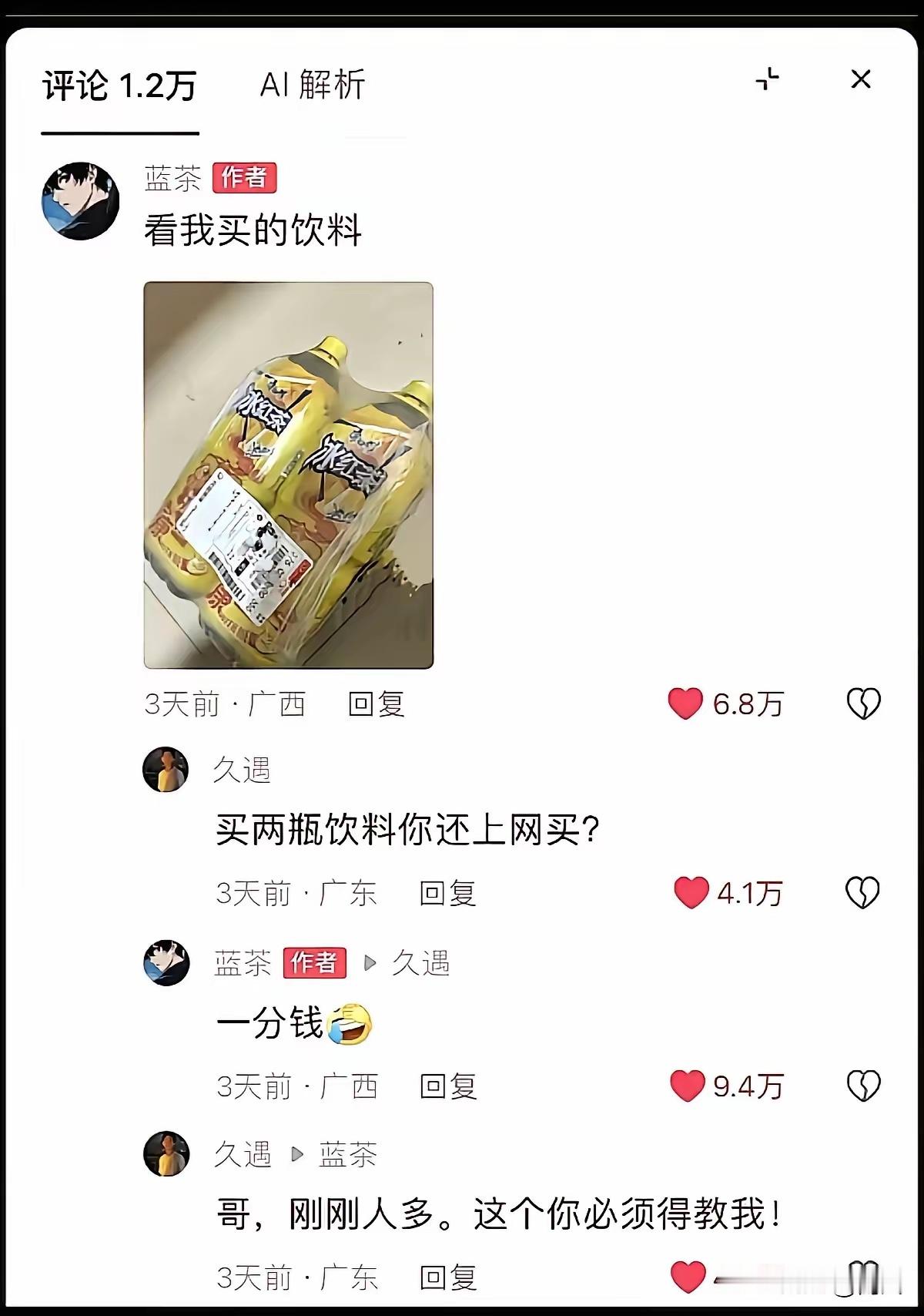 这才是现在年轻人的消费观