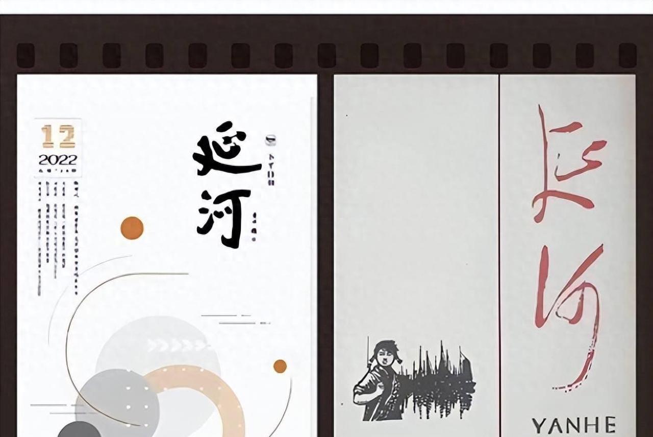项立刚怒批贾平凹书画拙劣，犀利的跨界评价，再度勾起多年前《延河》杂志更换刊头的文