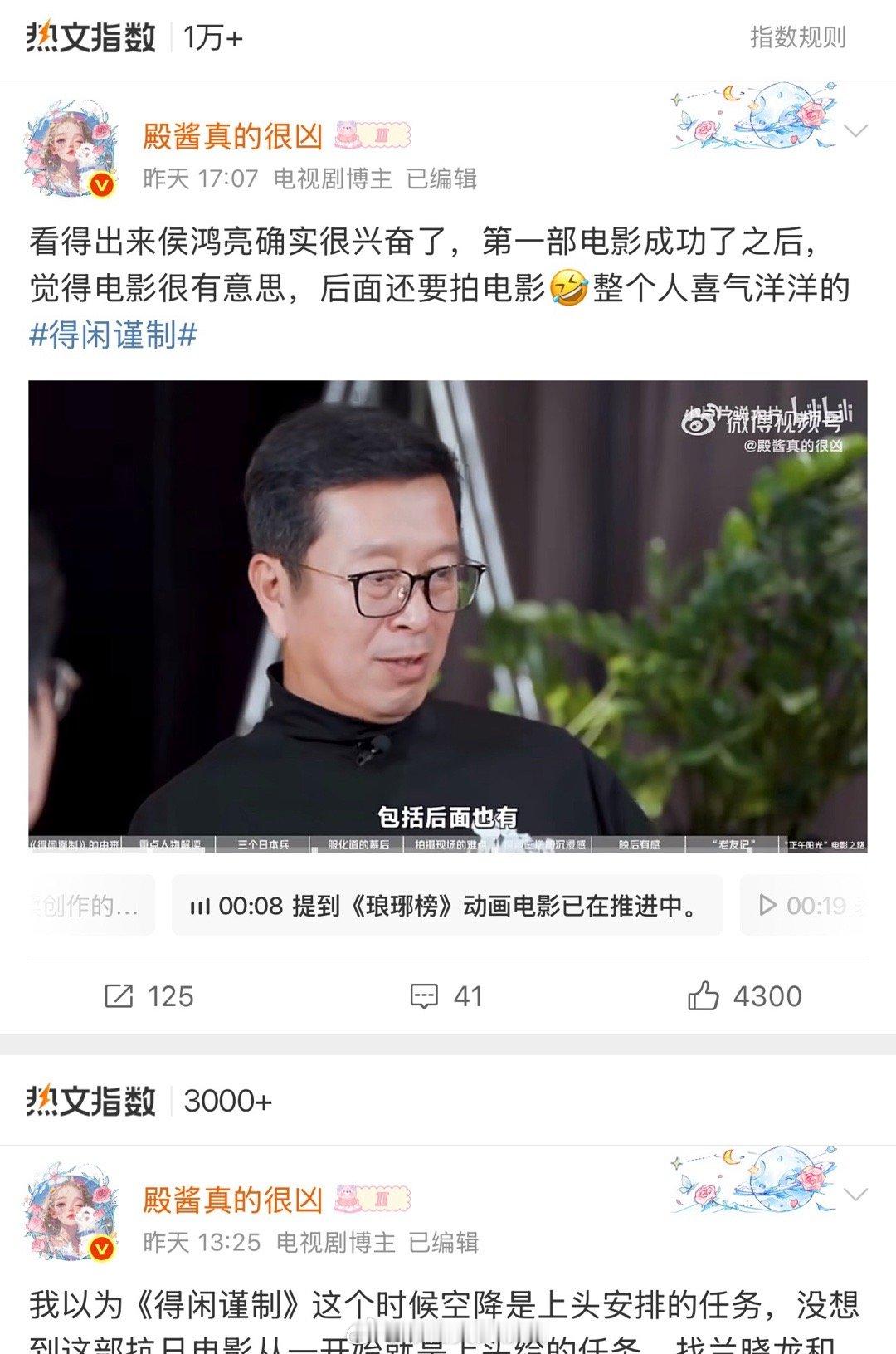 受不了了，这个《得闲谨制》太火了，待会儿带朋友去二刷