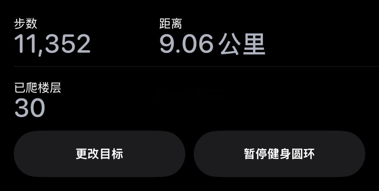一天爬楼梯30层，步行1.1w步，是个什么水平呢？