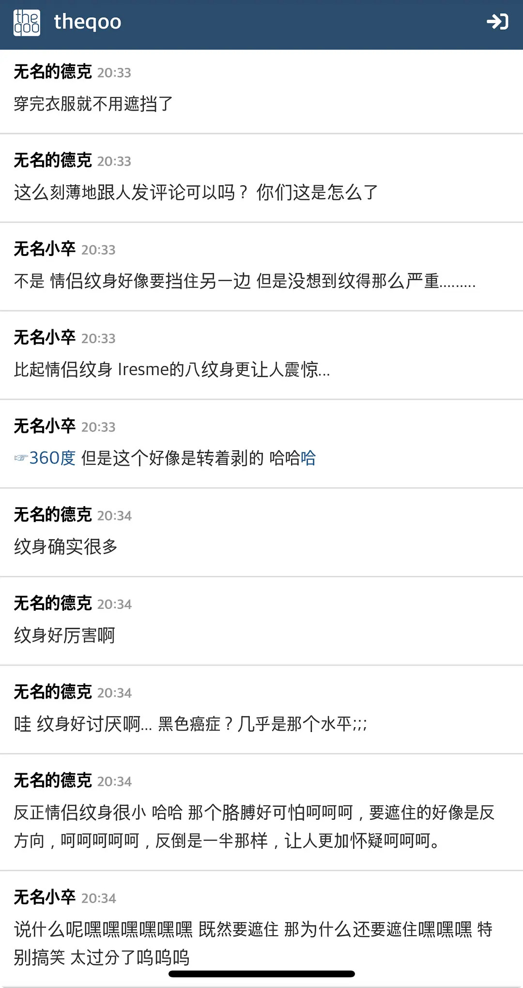 韩国论坛千楼热议田柾国在综艺里cos杨过行为kpop唯一杨过塑田柾国纹身