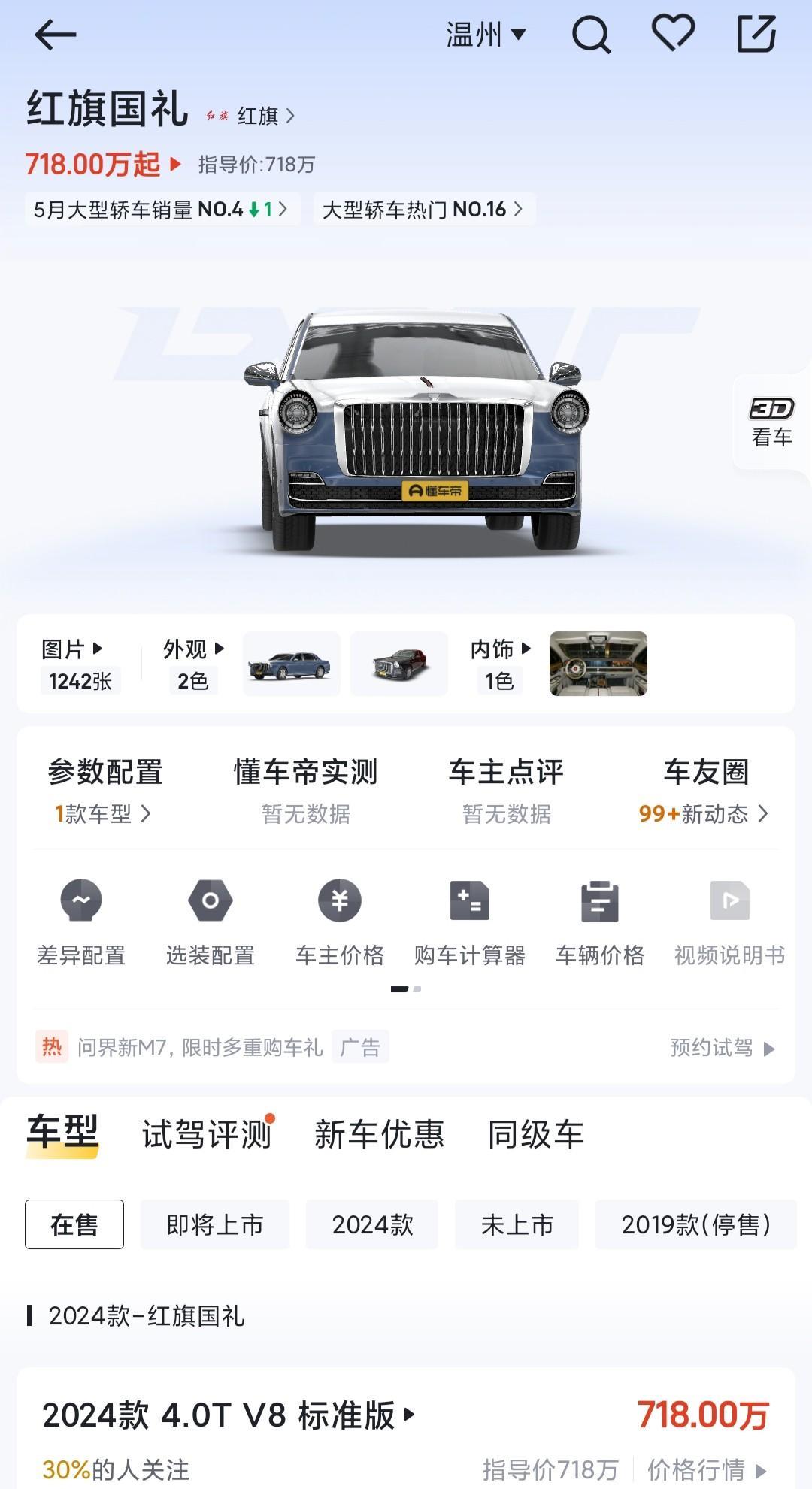 决赛圈了，这五款车，兄弟们能帮忙推荐一下，那个好吗？