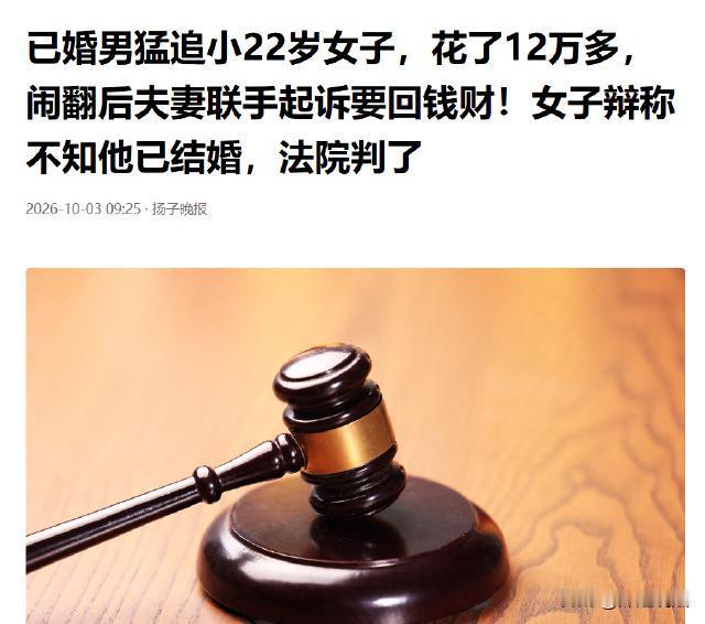 广西，已婚男认识了年轻漂亮的女生，展开猛烈的追求，女子看到男子财力丰厚，最终也是