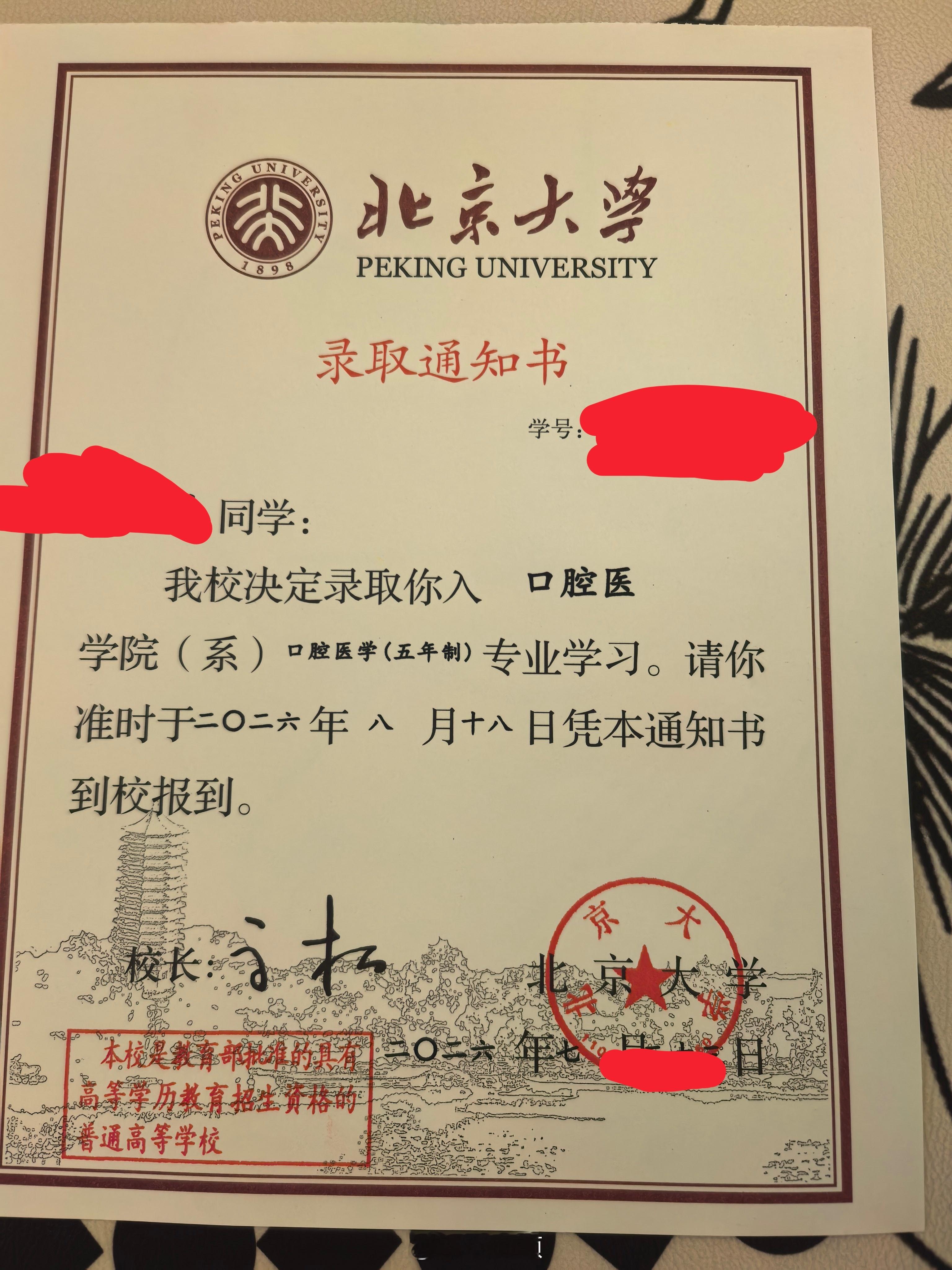 最近今年我辅导的学生们喜报频传，收到大学录取通知书了，恭喜同学们被心怡的大学和专