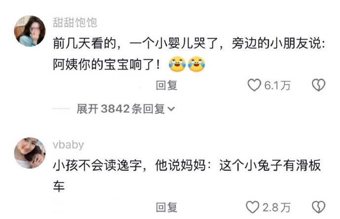 小孩子的语言系统真的很直白客观