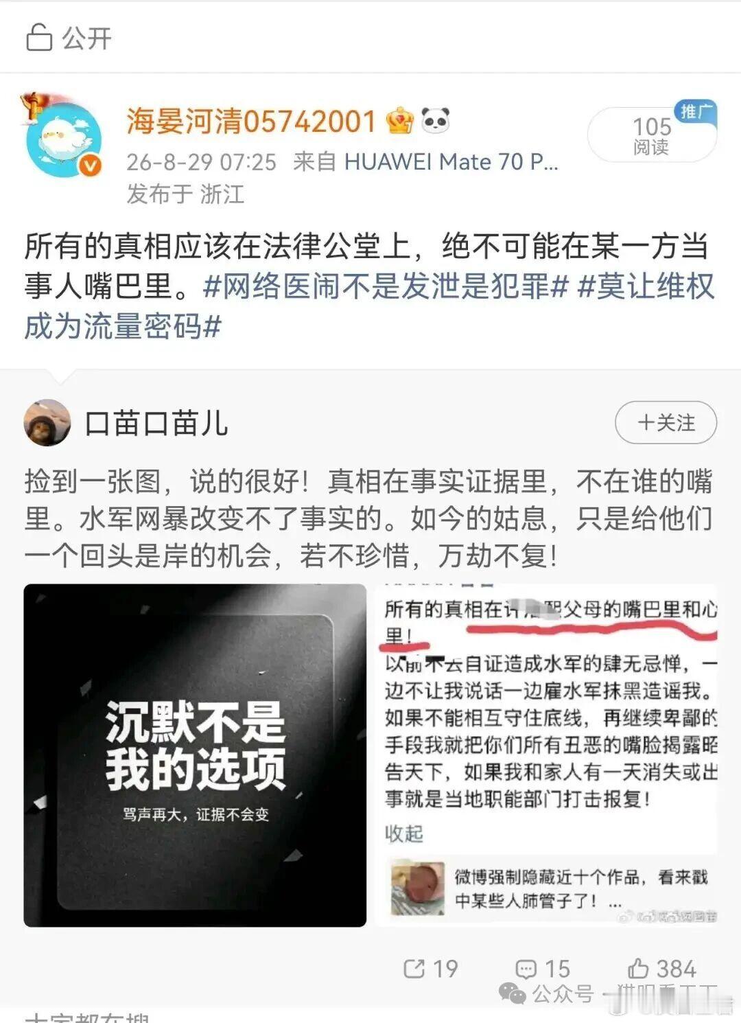 真相不在口舌之间，而在公堂证据之上昨天，茶盐君看到一句很滑稽的话，也是目前网上很