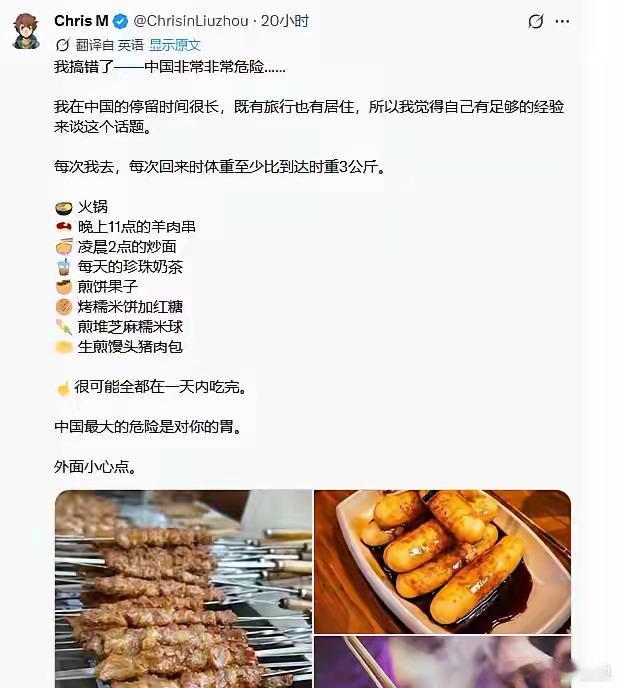 外国网友：中国最大的危险是对你的胃。​