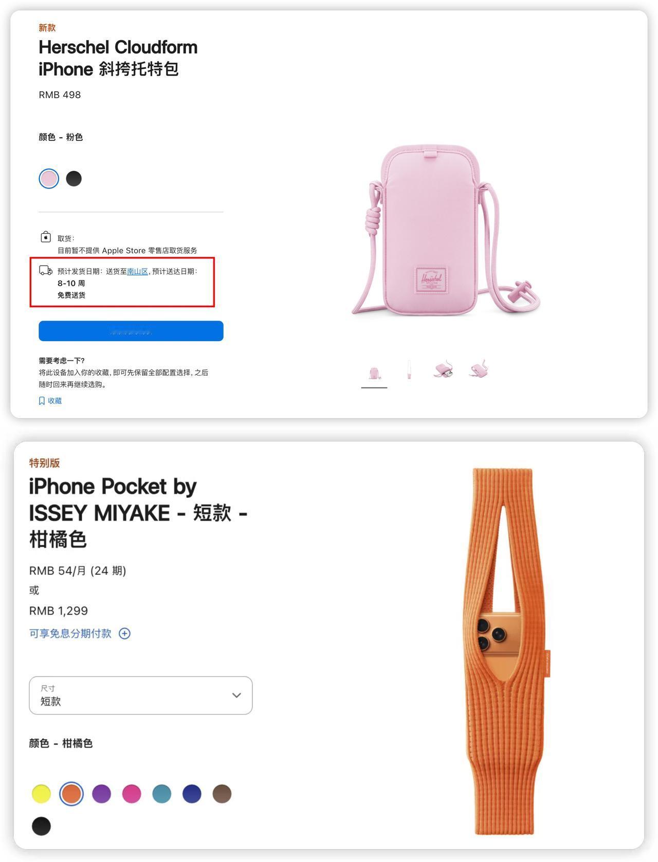 498的iPhone斜挎包卖断货原因居然是因为对比之前的苹果袜子实在是太有性