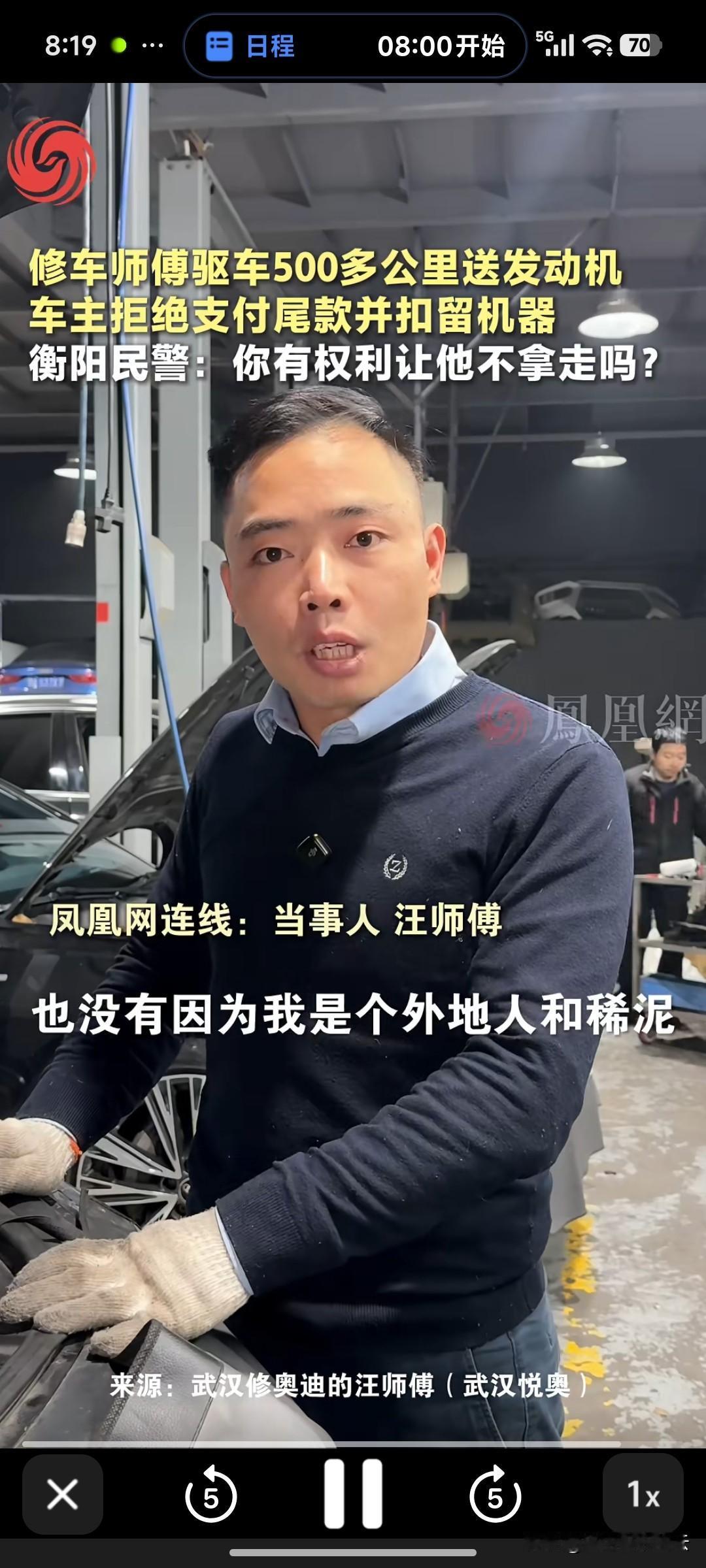 武汉汪师傅开车500多公里，去给湖南衡阳的客户送发动机。没想到到了那里后，客户翻