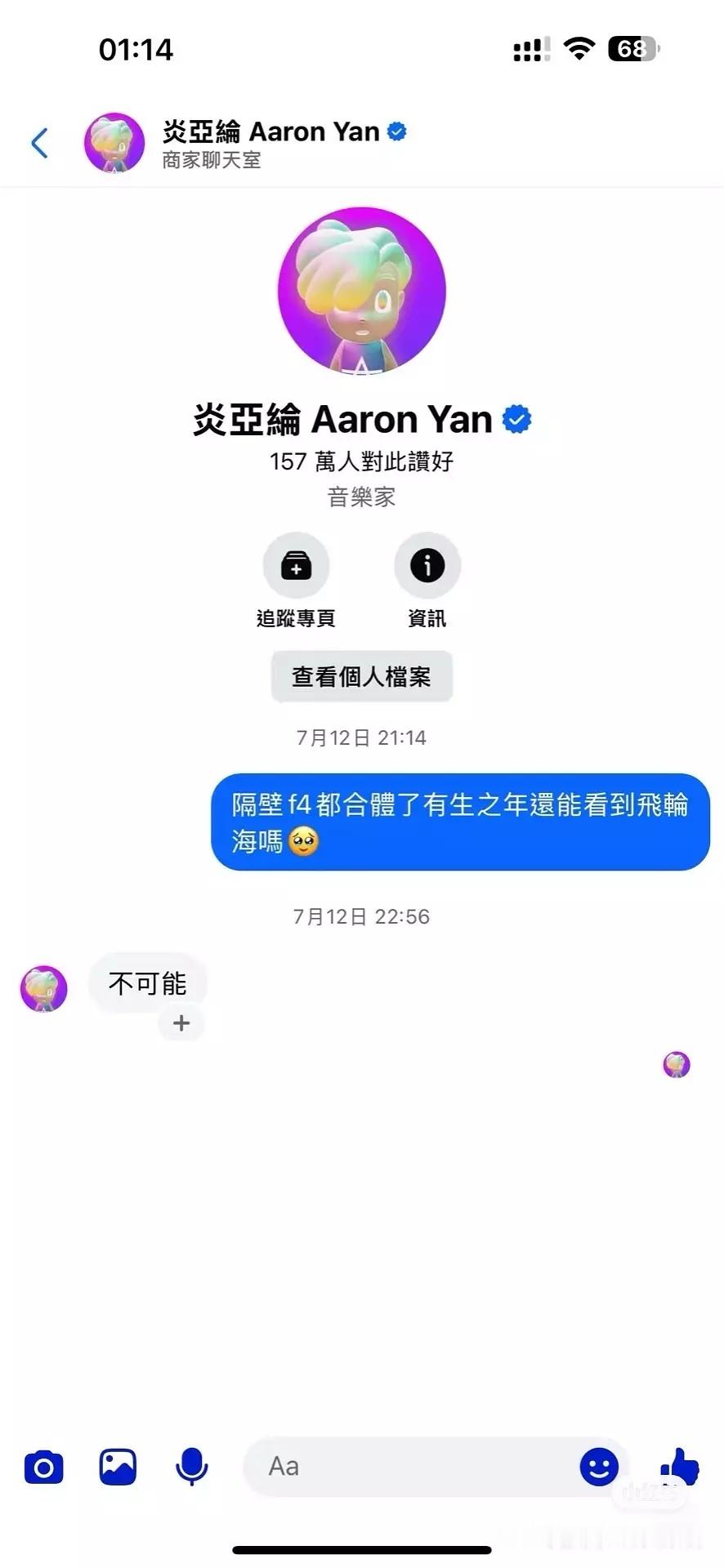 F4已经合体了飞轮海还会远吗​​​