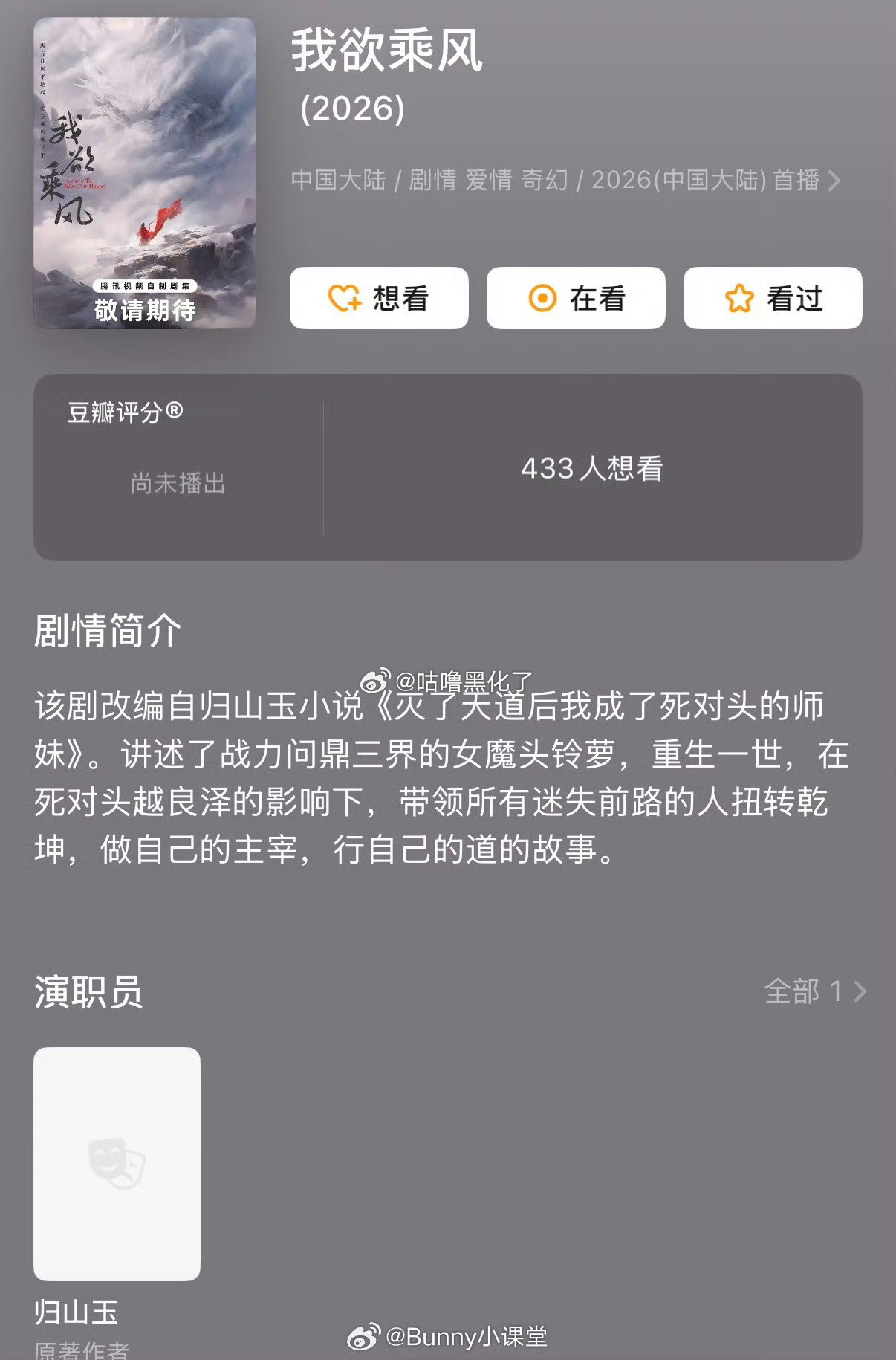 我欲乘风这小说女主的描述不就是田曦薇么，和虞书欣没啥关系吧？