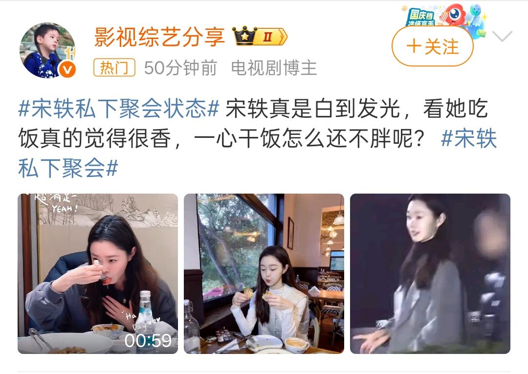 宋轶聚会生图，真的是白到发光！爱了爱了～11月28日，有网友在餐厅偶遇宋轶与