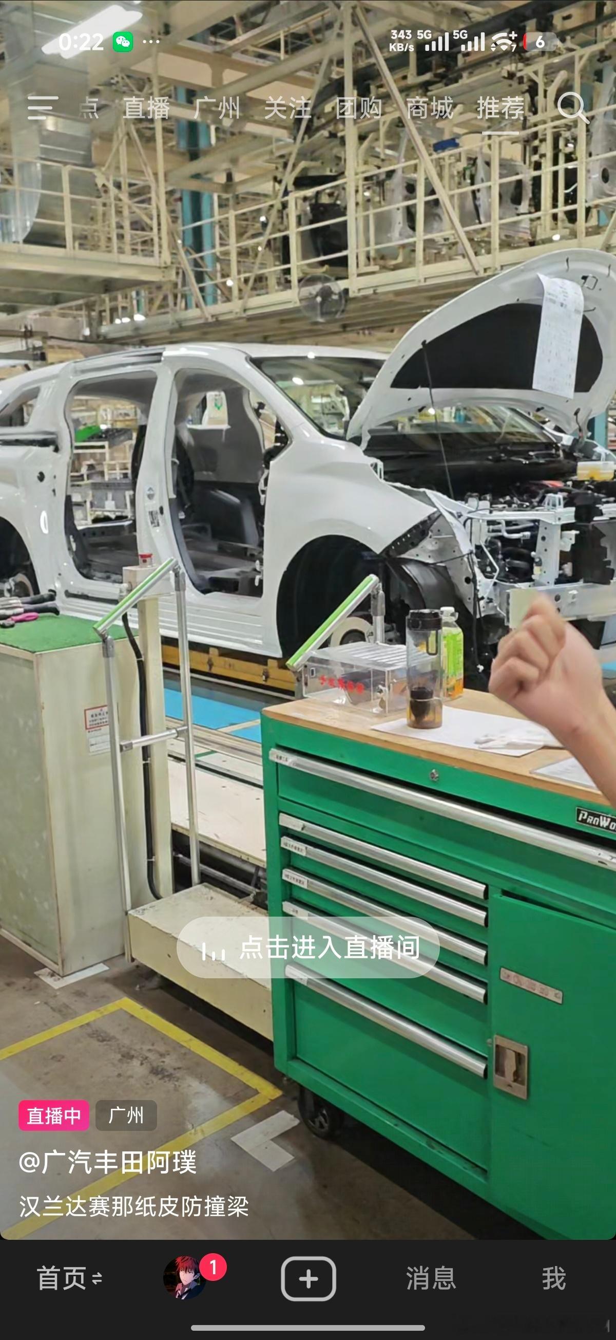 卧槽！？丰田！你在干什么这十二点多了！​​​
