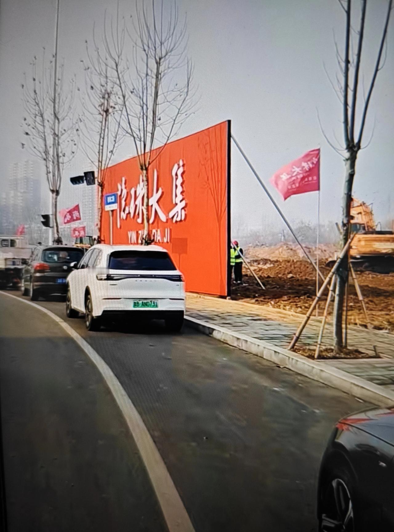 青岛市西海岸新区每逢农历五、十的隐珠大集又要换地方赶集了，新的赶集场地在隐珠二路