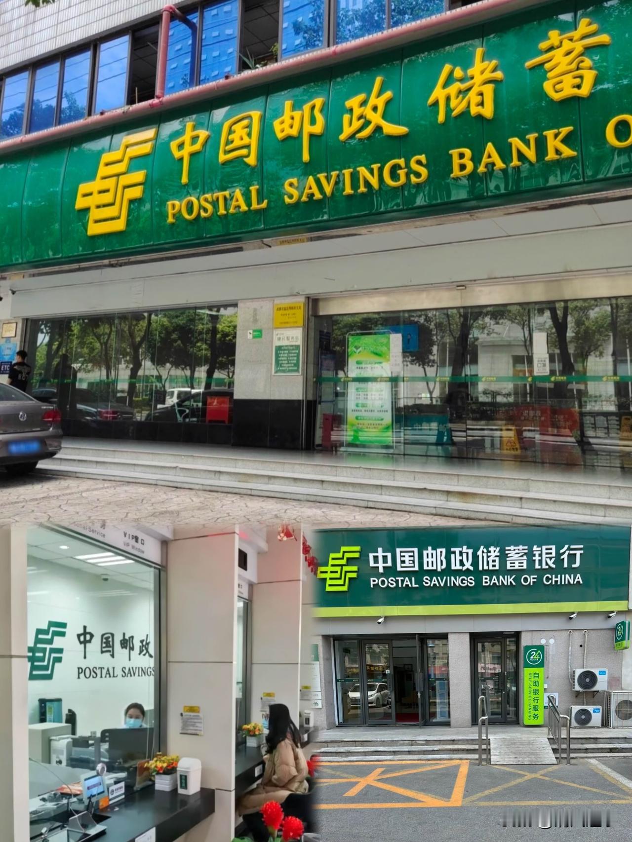 刚刚刷到消息邮储银行网点遇冷？我们存款还安全吗？近期邮储银行部分营业网点