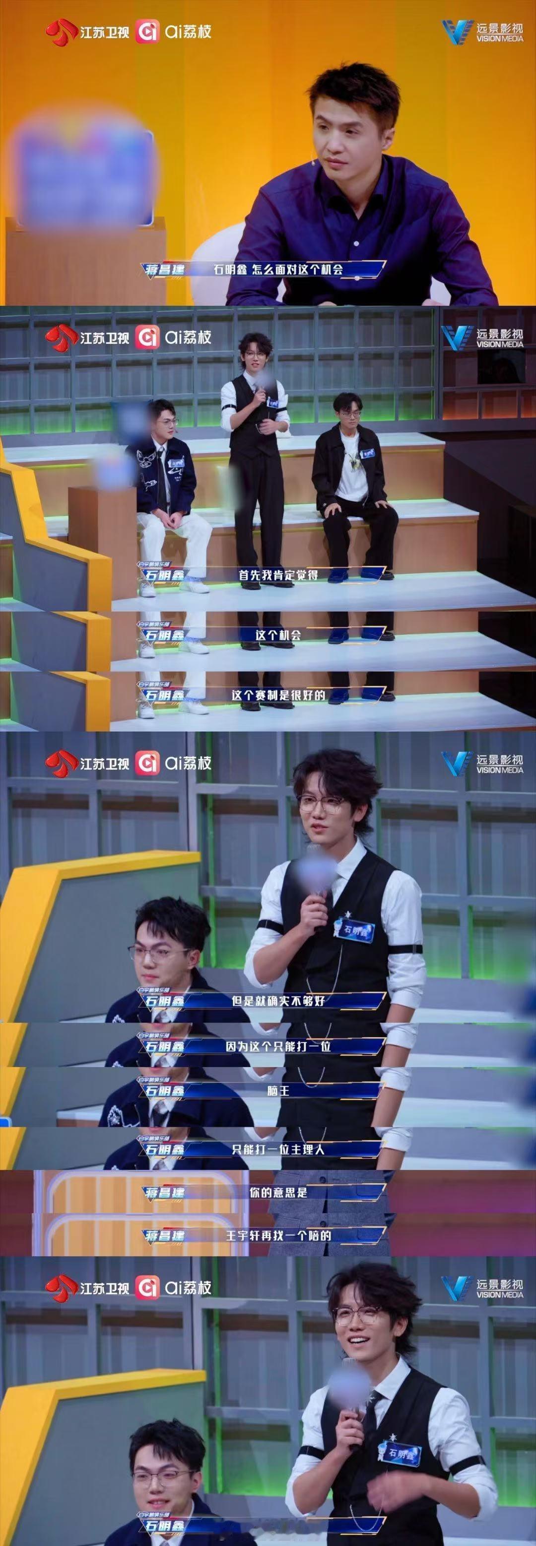 这档脑综开年来了两个甄嬛石明鑫白宇鹏“分手”后首度隔空互嘴，一面书架的距离，演出