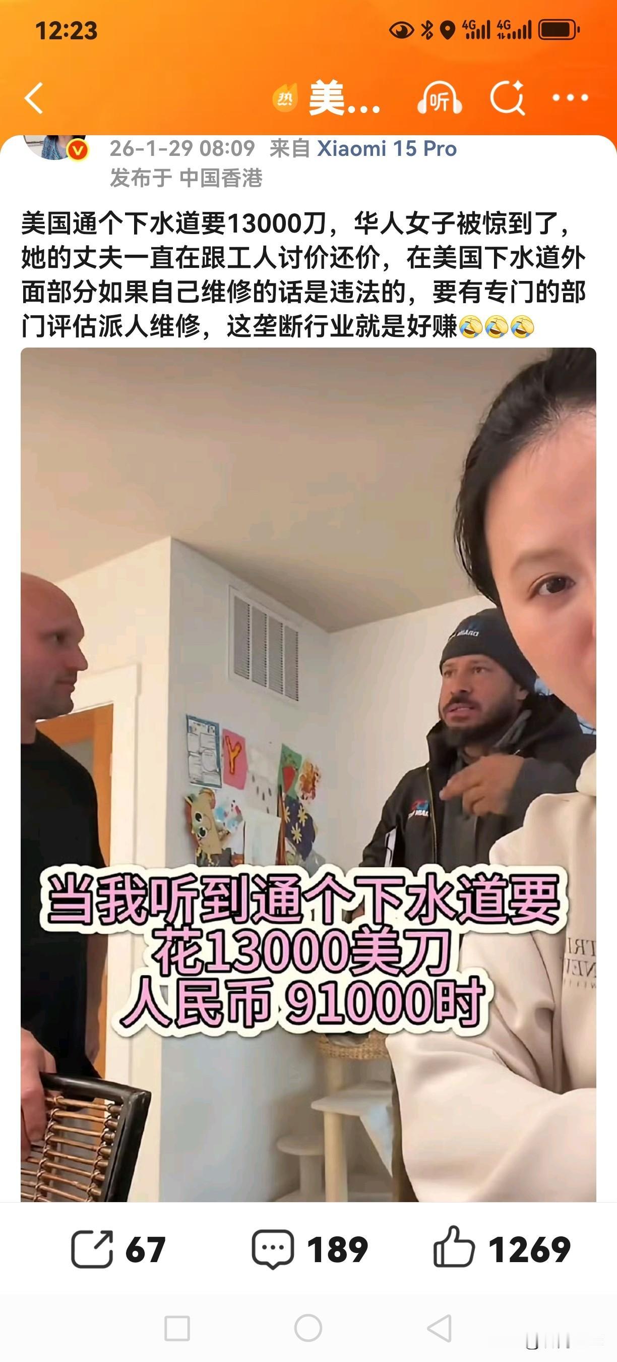 美利坚修下水道要13000刀[？？？]