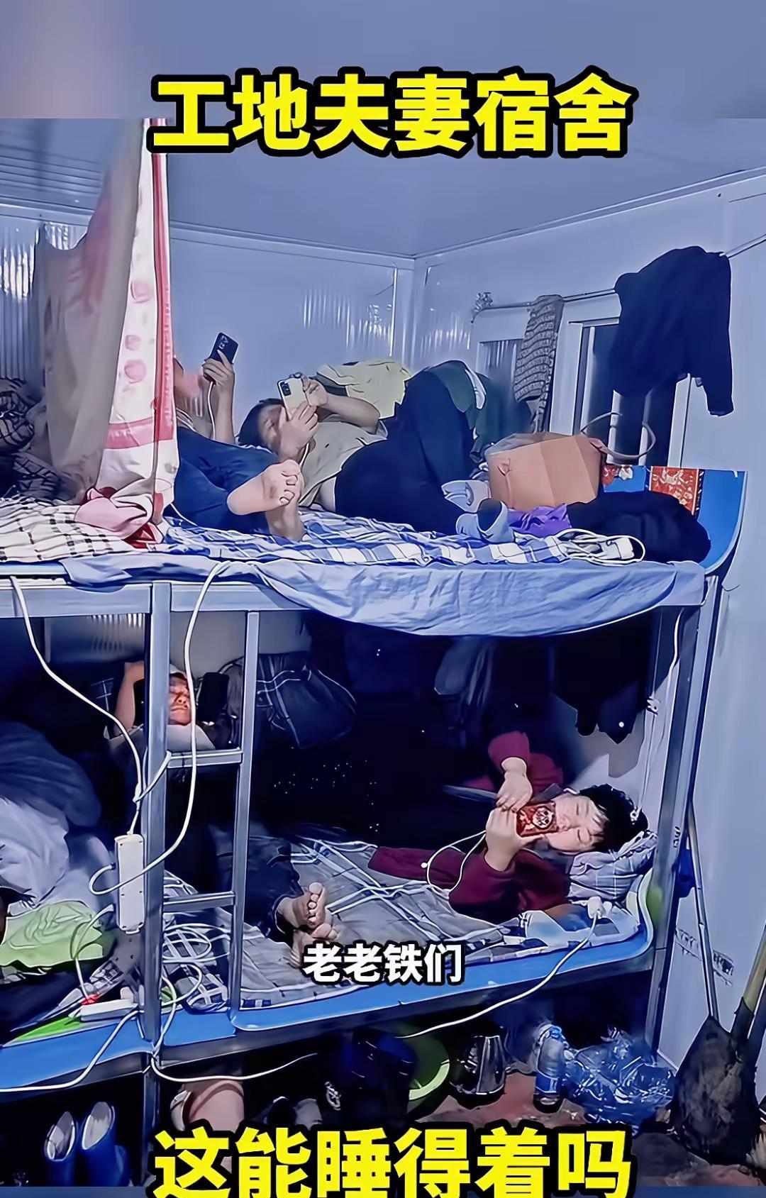 要不是为了生活谁愿意这样了，夫妻所谓的隐私暴露无遗，做啥事都得小心翼翼，一不小心